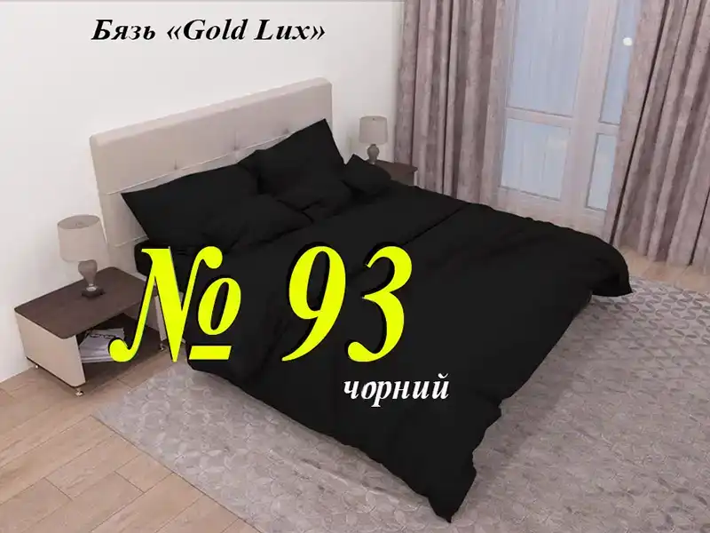Постіль